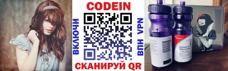 mega tor  Лянтор  Кодеиновый сироп Lean напиток Lean (лин) 